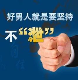 韶關(guān)男科，韶關(guān)看早泄，韶關(guān)圣亞男科醫(yī)院