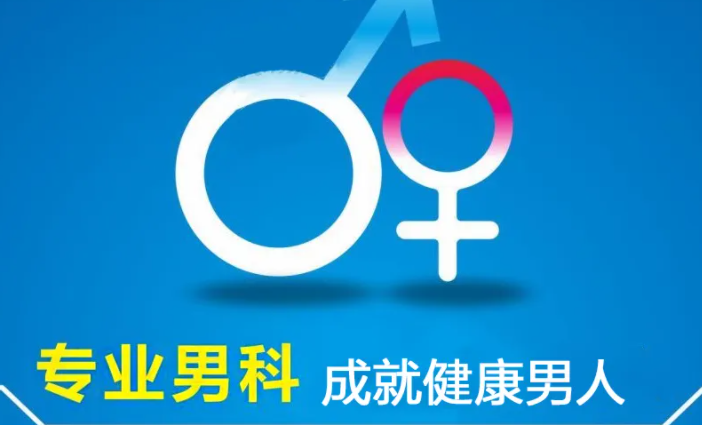 韶關男科，<a class='link_keywords' href='http://xinkai888.net.cn/'>韶關男科醫(yī)院</a>，<a class='link_keywords' href='http://xinkai888.net.cn/'>韶關圣亞醫(yī)院</a>