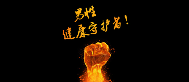 韶關(guān)男性檢查，韶關(guān)哪里可以做男性檢查