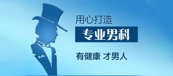 韶關(guān)男科，<a class='link_keywords' href='http://xinkai888.net.cn/'>韶關(guān)男科醫(yī)院</a>，韶關(guān)市男科醫(yī)院哪家好