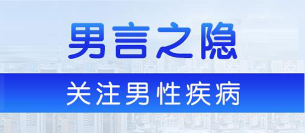 韶關(guān)男科醫(yī)院，韶關(guān)男科醫(yī)院排名，韶關(guān)男科醫(yī)院排名前十名