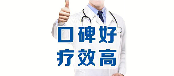 韶關(guān)男性醫(yī)院，韶關(guān)男性醫(yī)院哪家好，韶關(guān)男性醫(yī)院哪家正規(guī)