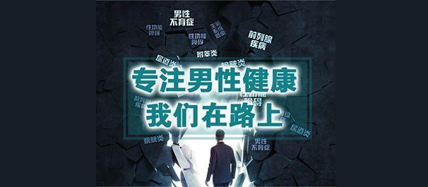 韶關(guān)男科，<a class='link_keywords' href='http://xinkai888.net.cn/'>韶關(guān)男科醫(yī)院</a>，韶關(guān)哪里有男科醫(yī)院