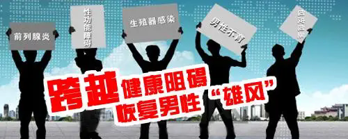 韶關(guān)男科醫(yī)院，韶關(guān)男科咨詢，韶關(guān)男科醫(yī)院咨詢