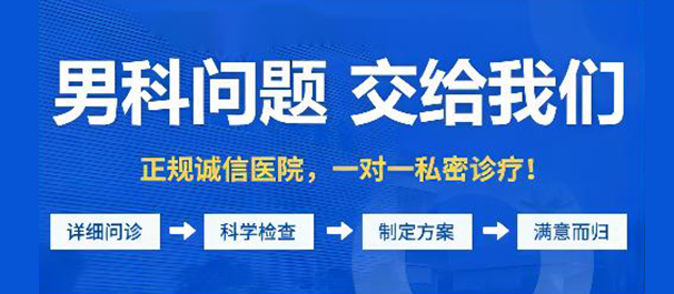 韶關(guān)圣亞泌尿外科醫(yī)院是男性?？漆t(yī)院?