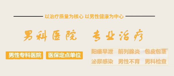 韶關(guān)圣亞醫(yī)院，韶關(guān)圣亞醫(yī)院男科，<a class='link_keywords' href='http://xinkai888.net.cn/'>韶關(guān)圣亞男科醫(yī)院</a>