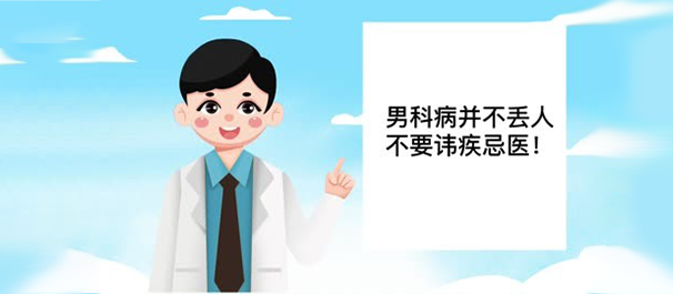 韶關(guān)圣亞醫(yī)院男科可信嗎，是正規(guī)的吧?